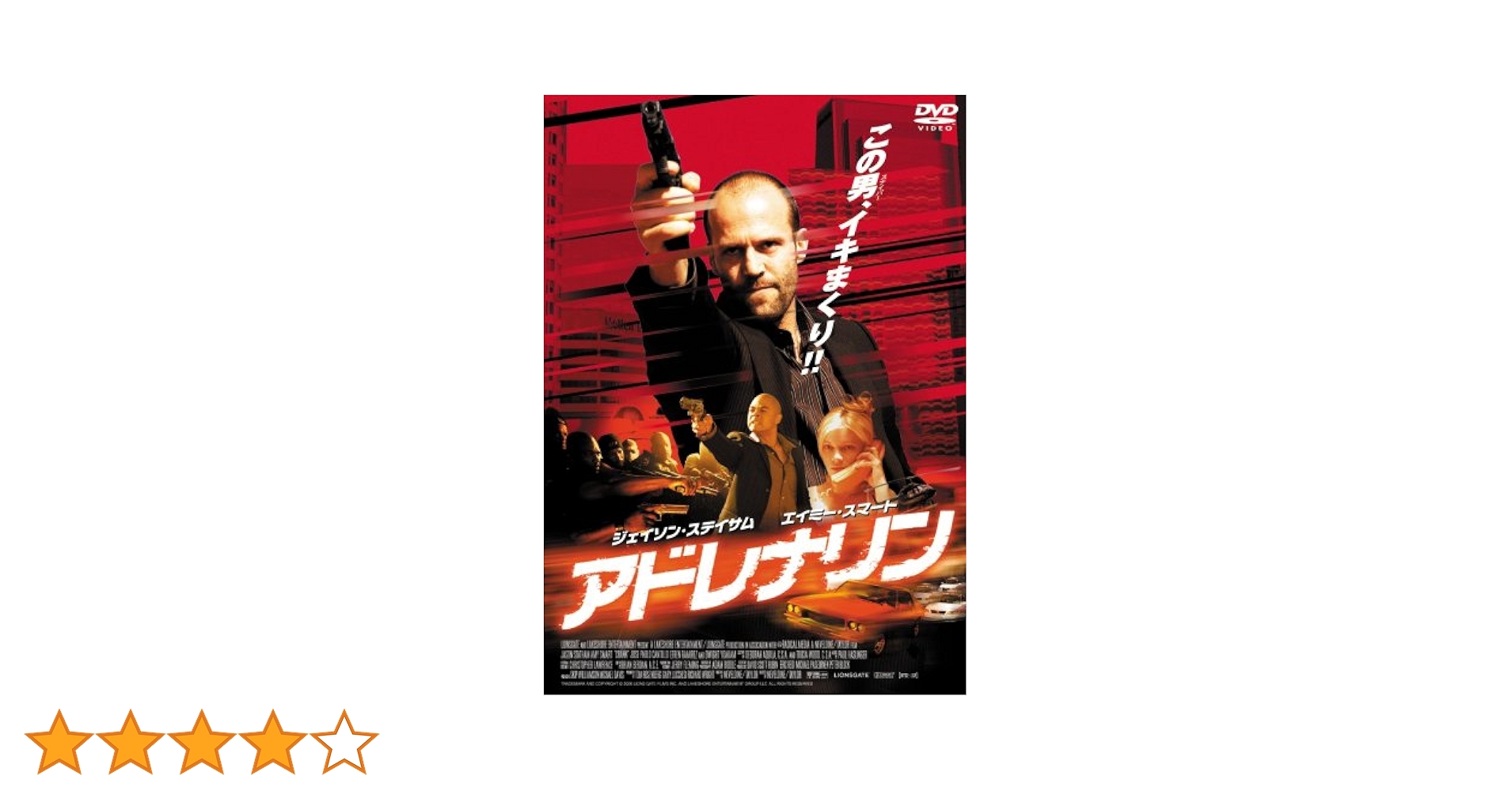 Amazon.co.jp: アドレナリン [DVD] : エフレン・ラミレッツ